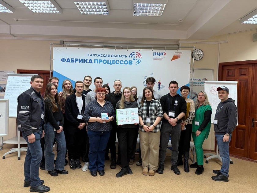 Калужские студенты освоили инструменты бережливого производства на Фабрике процессов