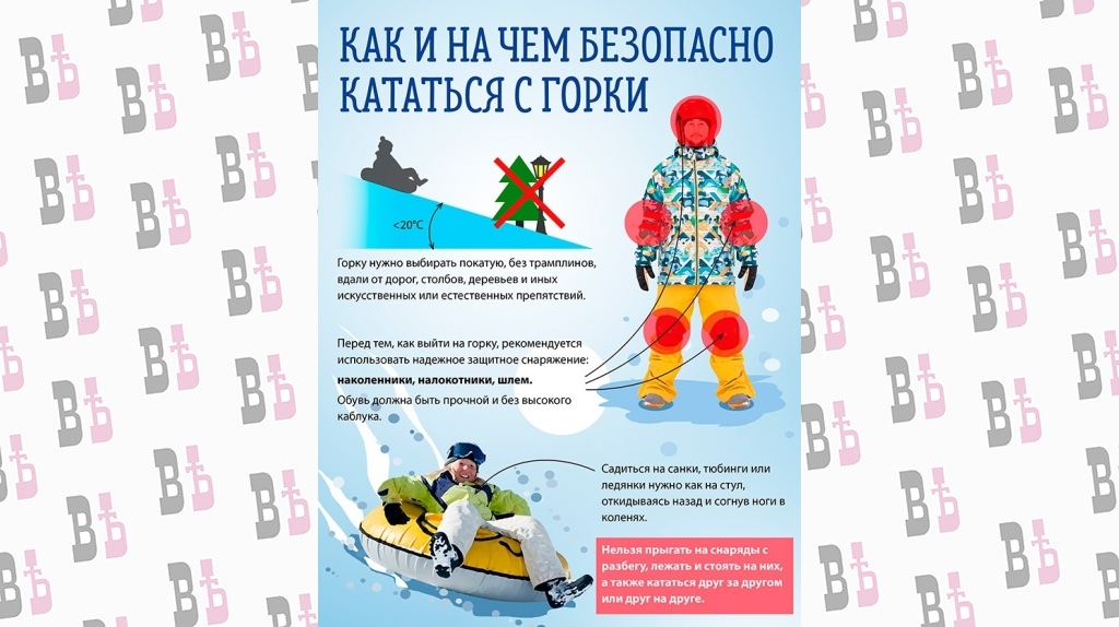 Как кататься с горки.jpg