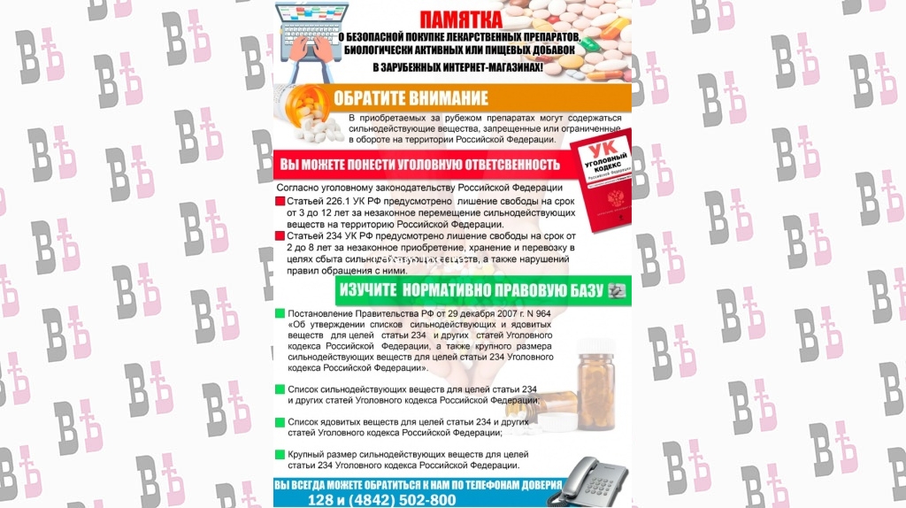 Памятка бад-4.jpg