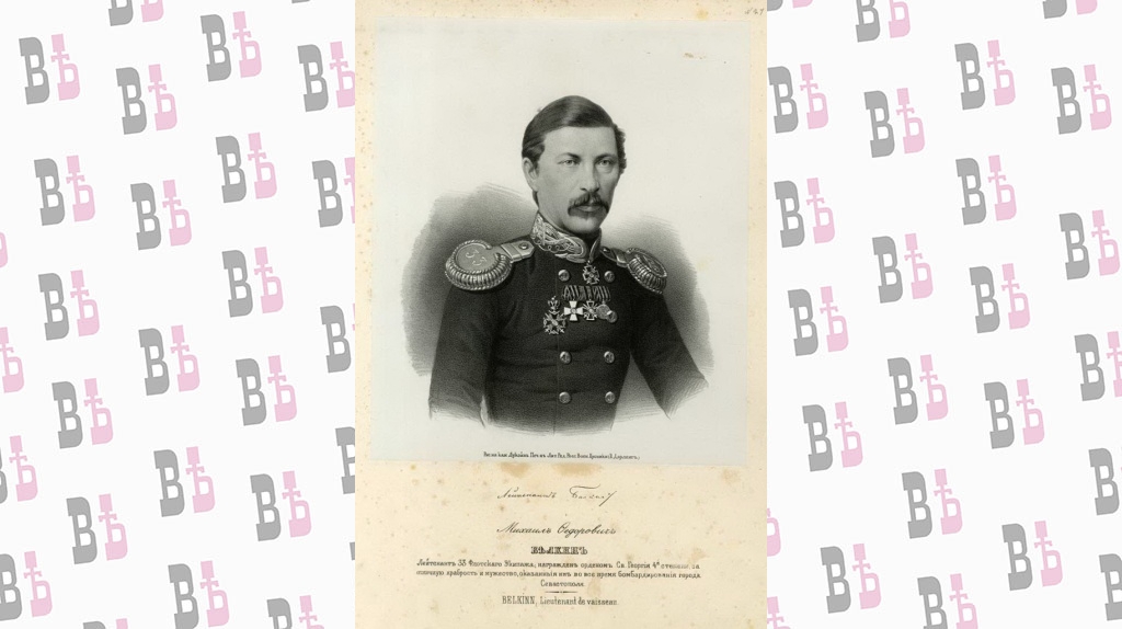 Belkin_Mihail_Fedorovich.jpg