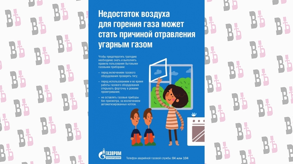 Недостаток воздуха может стать причиной отравления.jpg