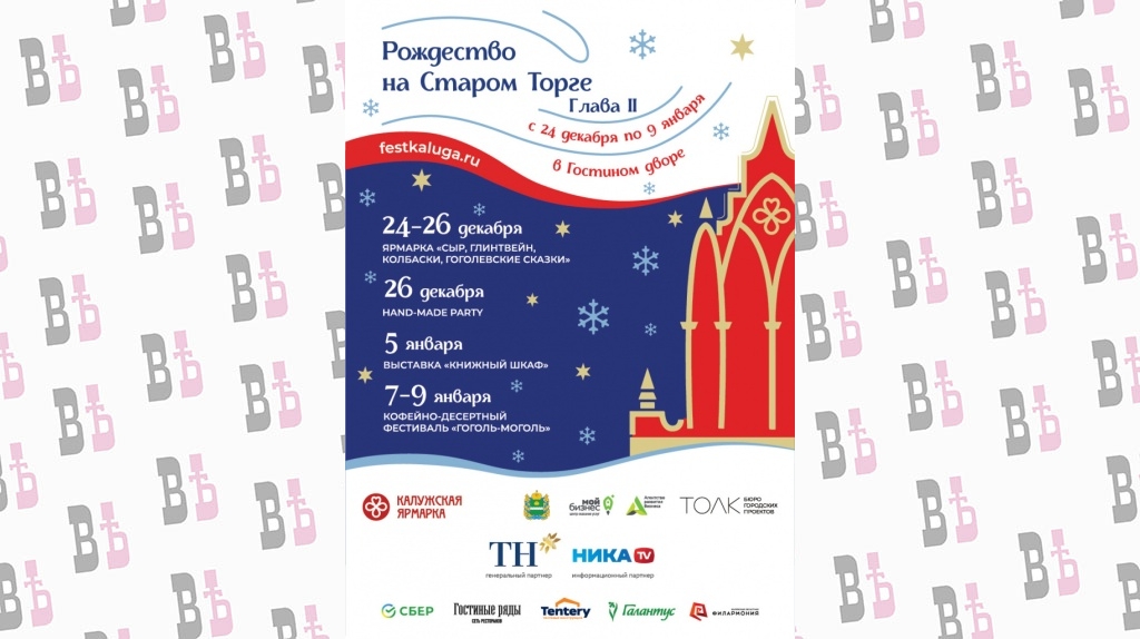 2021-12-15 Афиша Рождество на СТ (для рассылки)___.jpg