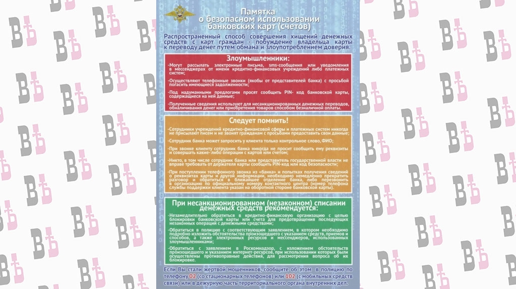 Памятка-б.счета.jpg Памятка-б.счета.jpg