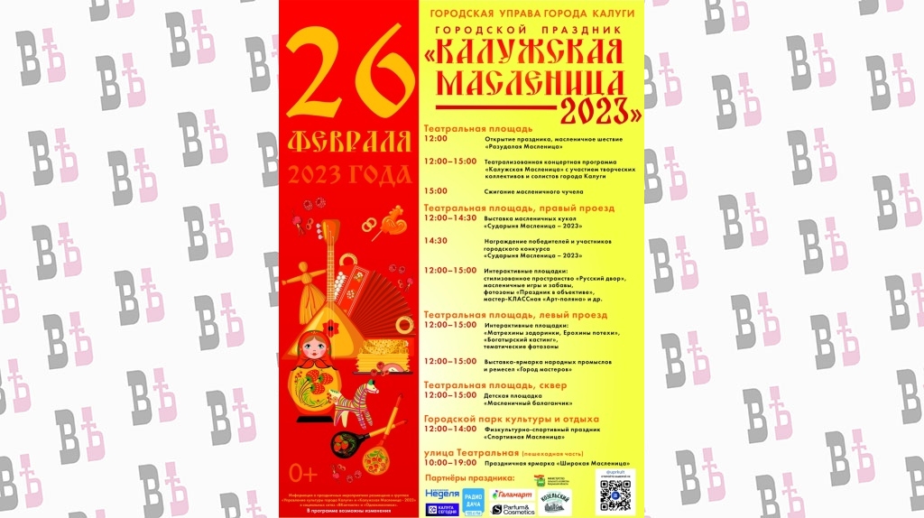 афиша театральная площадь-2023-СMYK.jpg