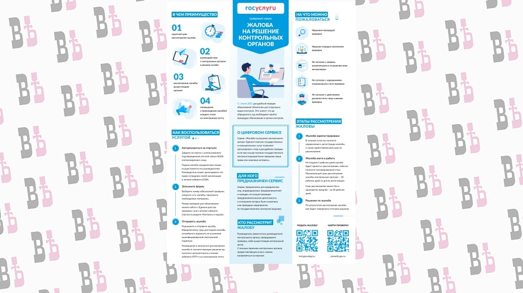 госуслуги.jpg
