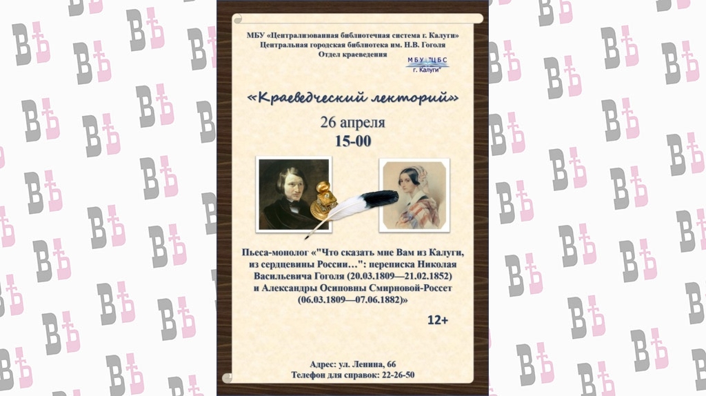 ГогольСмирнова.jpg ГогольСмирнова.jpg