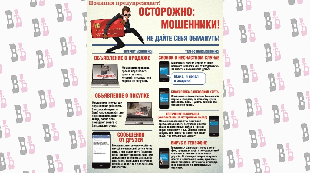 Мошенники полиция 4.jpg Мошенники полиция 4.jpg