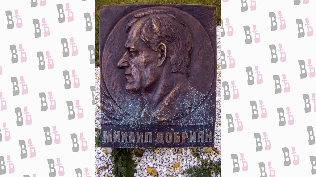 Добриян2.jpg Добриян2.jpg