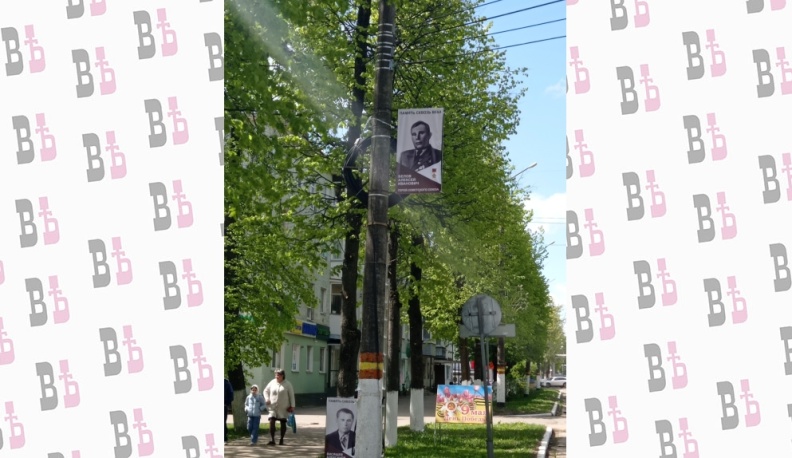 В Людинове портретами земляков-героев украсили улицу Ленина