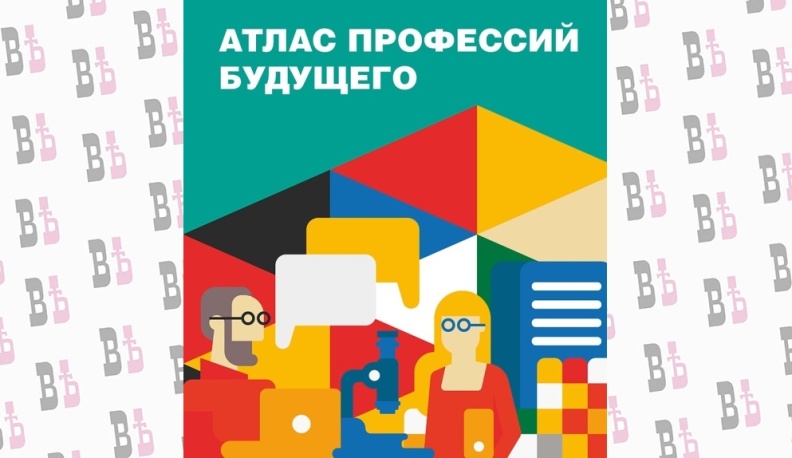 В Калужской области обновят региональный атлас «профессий будущего» 