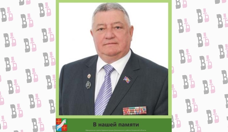 В Калужской области умер депутат Дзержинского районного собрания Геннадий Рыскин