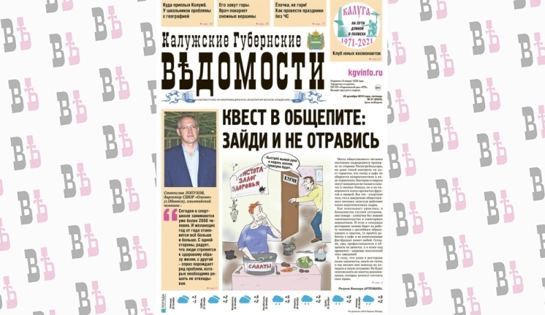 Что почитать в свежем номере КГВ?