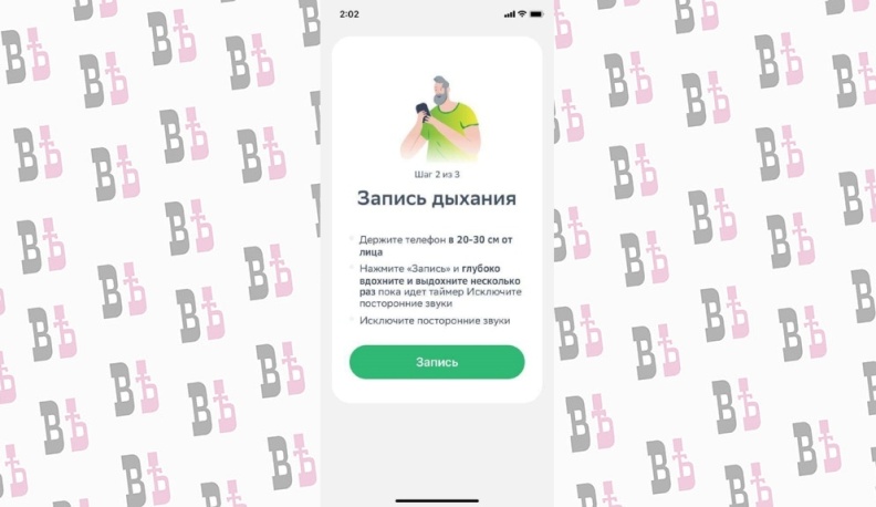 Калужане смогут диагностировать коронавирус по кашлю