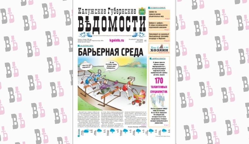 Наш анонс: 22 октября выходит в свет очередной номер КГВ