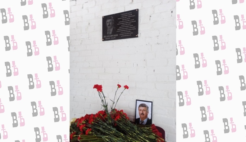 В Жукове открыли памятную доску заслуженному учителю и Почётному гражданину города