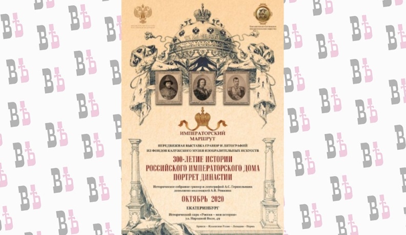 Экспозиция калужского художественного музея поехала на Урал