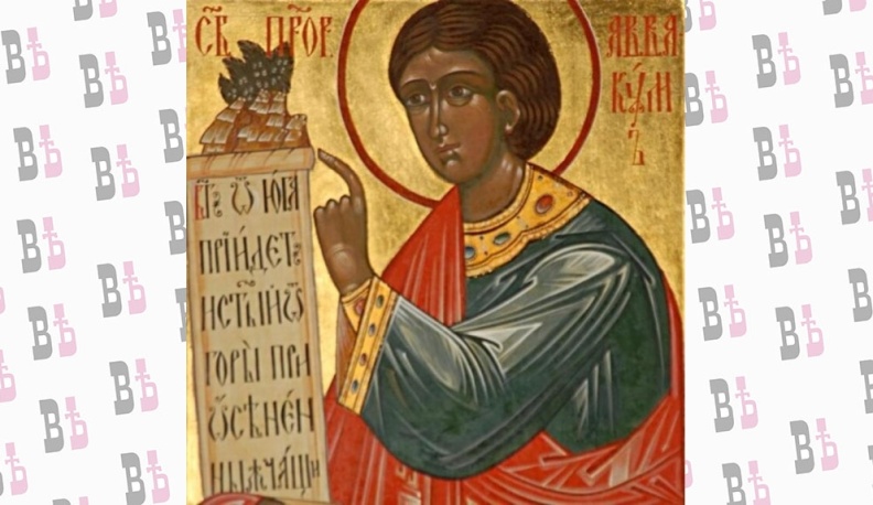 15 декабря — День памяти пророка Аввакума