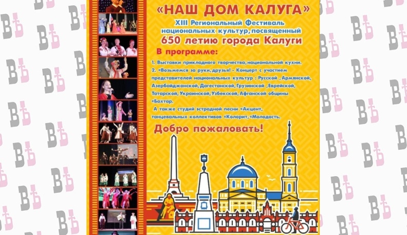 Калужан приглашают на фестиваль народного творчества