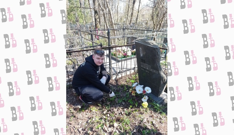 Калужские волонтеры на Пятницком кладбище привели в порядок могилу художника Георгия Абрамова и ученого Леонида Чижевского