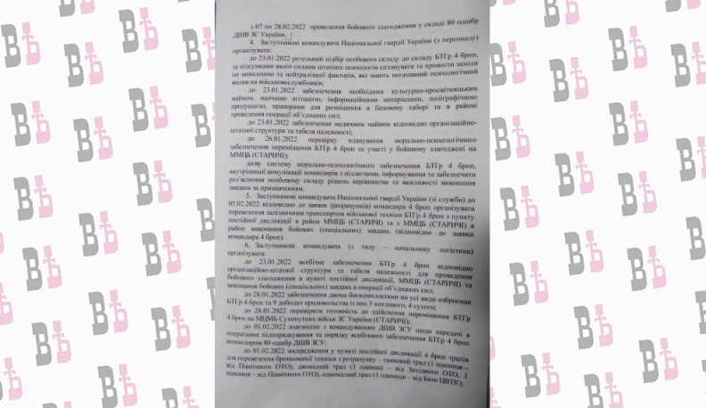 Украина собиралась напасть на Донбасс