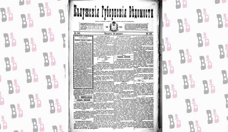 ЧП  из старых подшивок