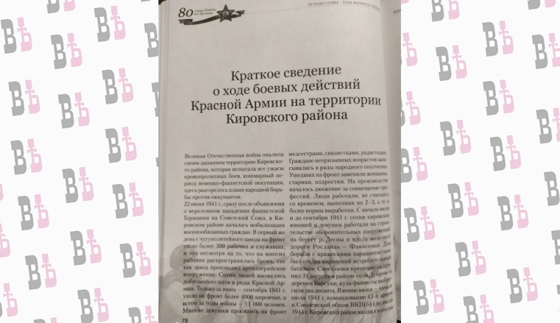 В Калуге вышел третий том Книги Памяти «Не ради славы – ради жизни на Земле»