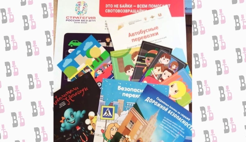 В Калужскую область поступили материалы для обучения детей правилам БДД