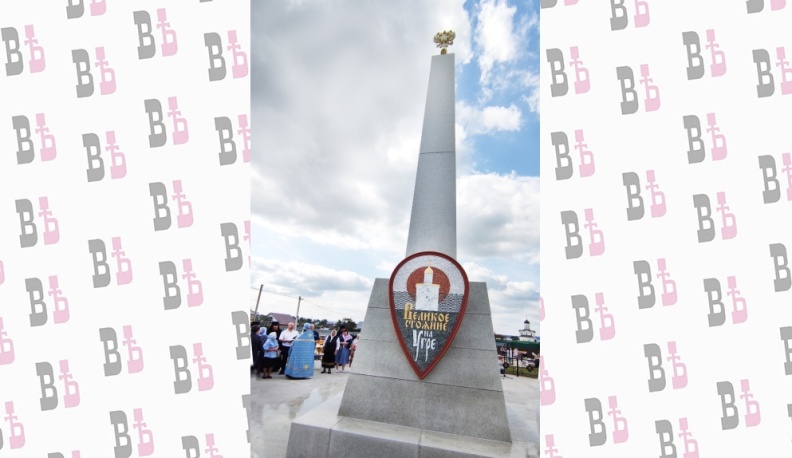 В Калужской области открыли памятник «Слава Богу!»