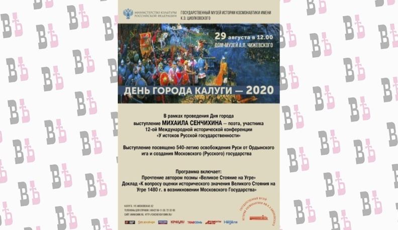 29 августа в Калуге выступит поэт Михаил Сенчихин