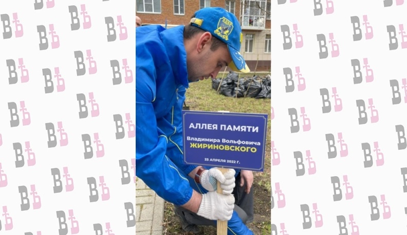 В Калуге в память о Жириновском посадили деревья