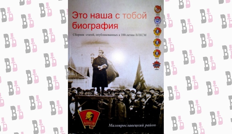 Партия сказала: «Надо!»