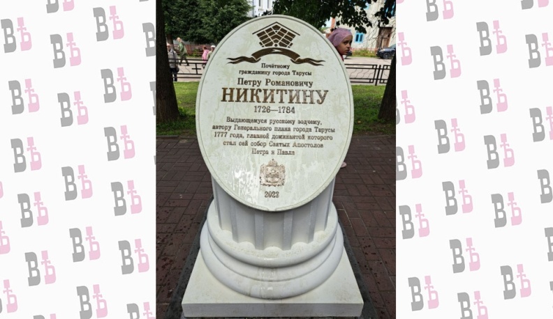 Памятный знак великому зодчему открыли в Тарусе