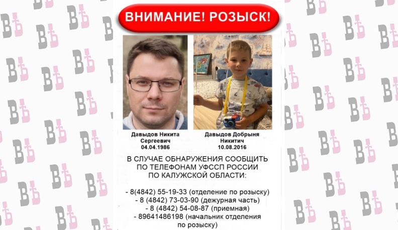 В Калужской области ищут скрывающегося мужчину с ребенком