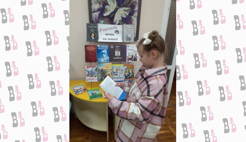 Калужская областная детская библиотека представила выставку ко Дню учителя и Году педагога и наставника 