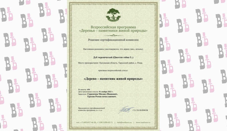 Патриарх старинного села