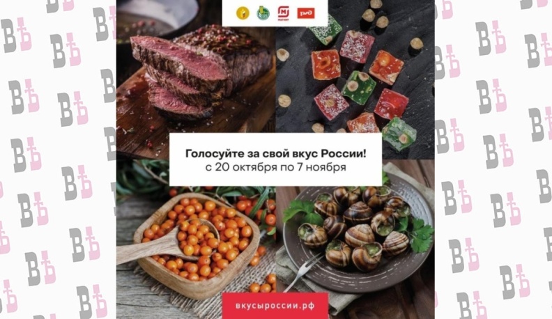 Четыре калужских продукта участвуют в национальном конкурсе региональных брендов