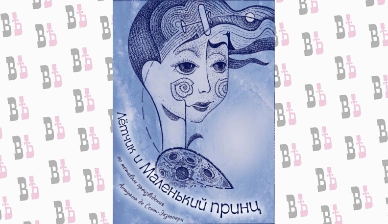 В Калужском музее космонавтики покажут благотворительный спектакль 17 сентября