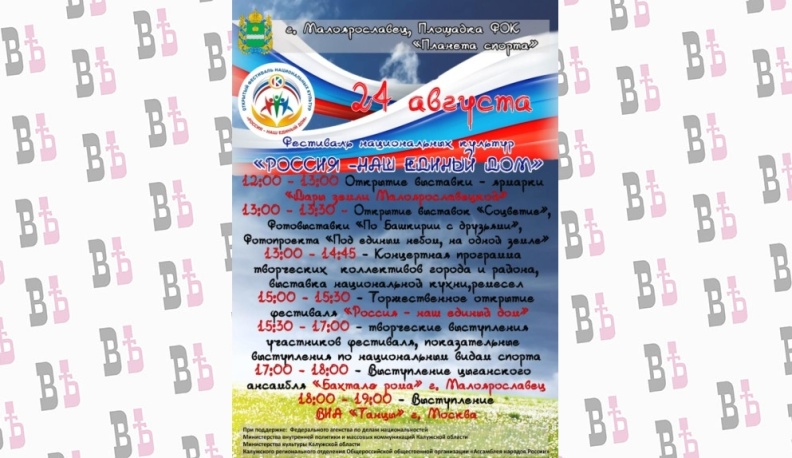 Выставки, концерты и ярмарки ждут малоярославчан на фестивале национальных культур