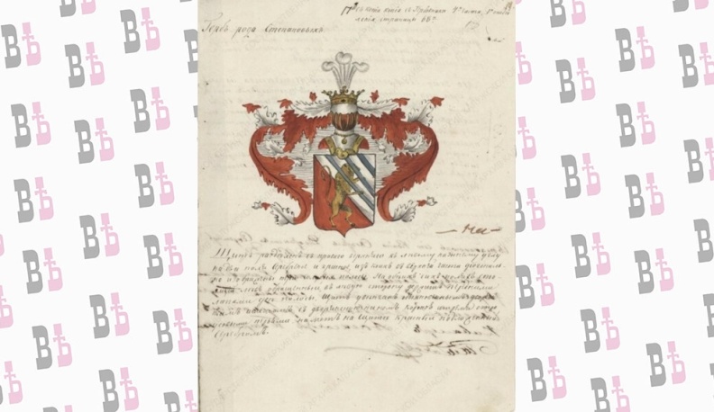 Областной архив подготовил виртуальную выставку к 300-летию российской прокуратуры