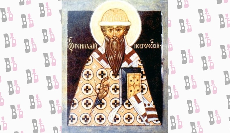 17 декабря православные чтят память Святителя Геннадия, архиепископа Новгородского 