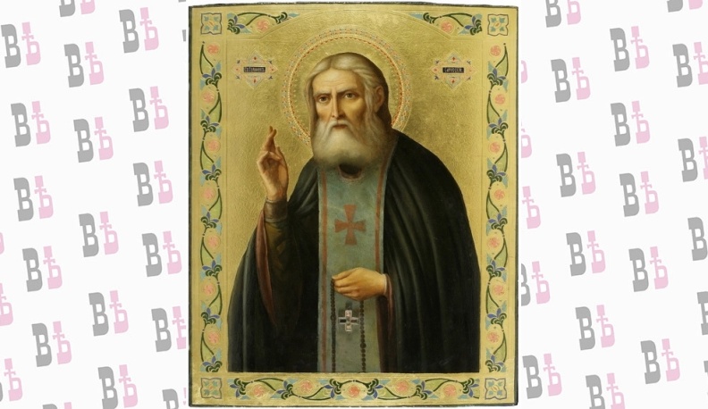 15 января – день памяти Серафима Саровского