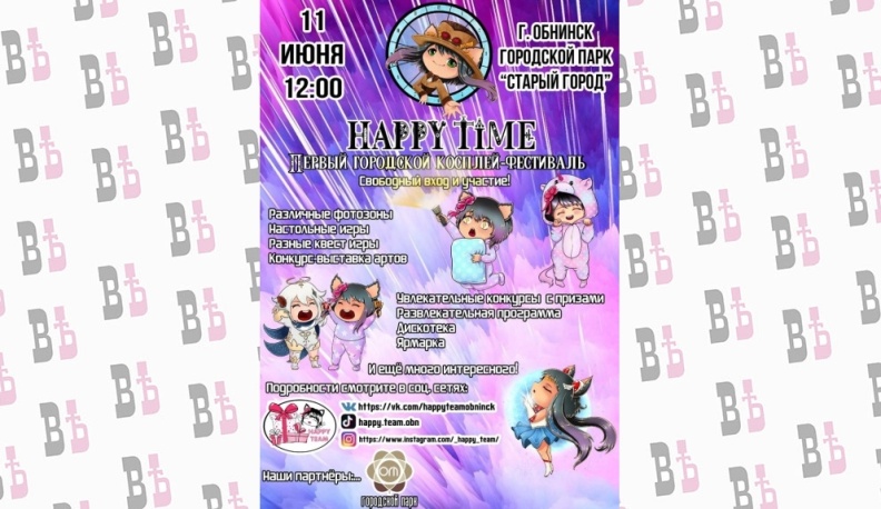 В ближайшие выходные Обнинск ждет участников косплей-фестиваля