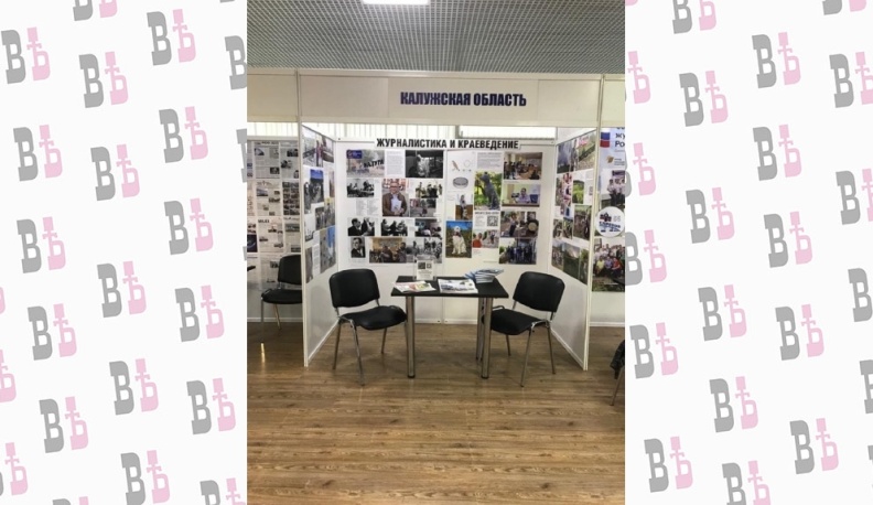 Калужане принимают участие в журналистском форуме «Вся Россия – 2022»