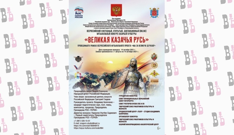 Калужан приглашают к участию в музыкальном конкурсе казачьей культуры