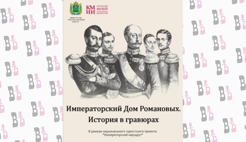 Гравюры Калужского музея изобразительных искусств представлены в Крыму