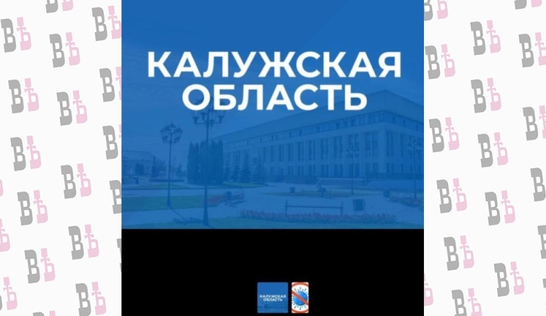 В Калужской области официальный телеграм-канал о коронавирусе переименовали в правительственный