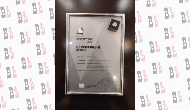 Калужская область получила серебряный знак на архитектурном фестивале