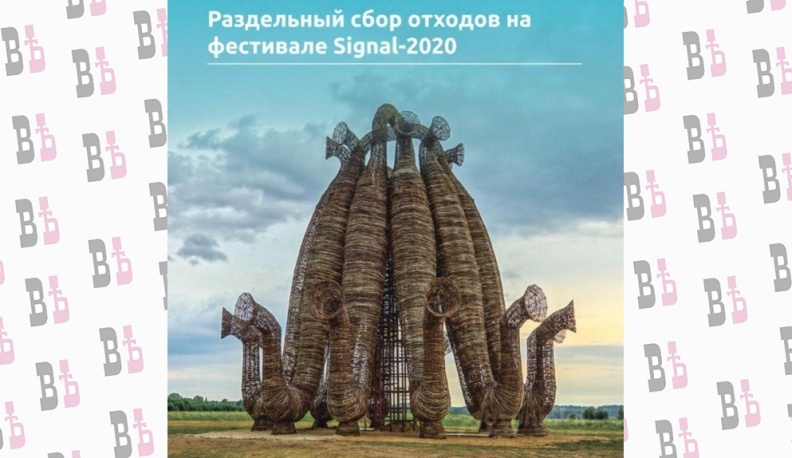 Участники музыкального фестиваля в Никола-Ленивце собрали более 50 кубометров мусора