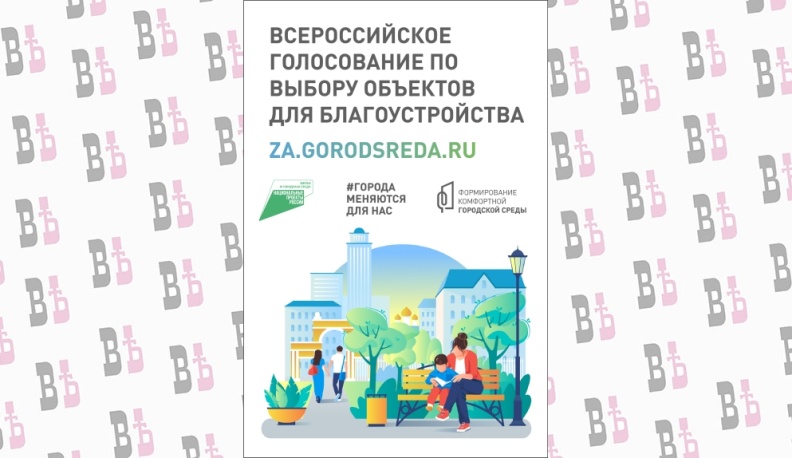 В Калужской области началось голосование за объекты благоустройства 2023 года