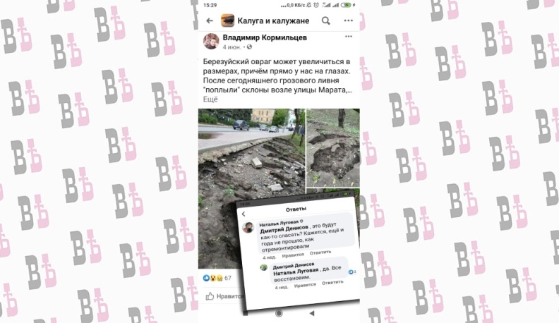 Улица Марата разрушается и размывается со стороны Березуевского оврага